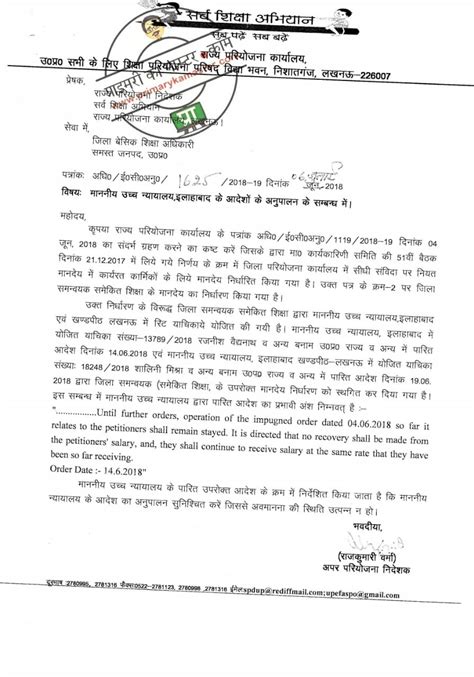 e anugya|एम.आई.एस/ई .